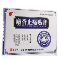 ,麝香止痛贴膏,7*10厘米*3片*2袋,用于风湿性关节痛，腰背冷痛，跌打损伤等