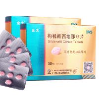 ,枸橼酸西地那非片 ,50mg*5片*2板/盒,适用于男性勃起障碍