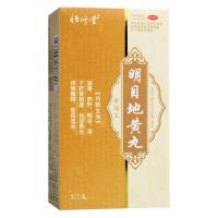 ,明目地黄丸_浓缩丸,312丸*1瓶/盒,用于肝肾阴虚，目涩畏光，视物模糊，迎风流泪