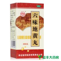 ,梁湖 六味地黄丸,200丸,用于肾阴亏损 头晕耳鸣 腰膝酸软 头晕耳鸣等