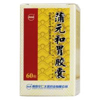 ,卫太医 蒲元和胃胶囊,0.25g*60粒,行气和胃止痛